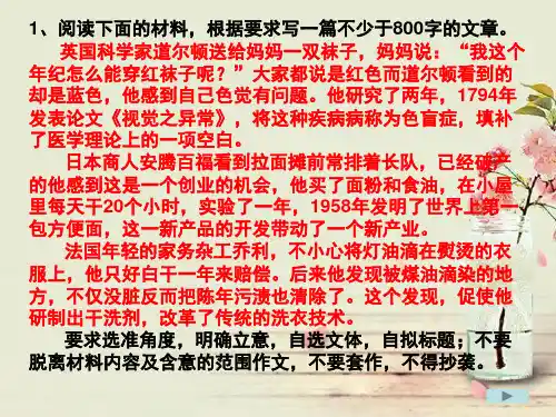 墙上“一杯咖啡”等几篇作文审题