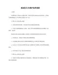 柴油机叉车维护保养规程