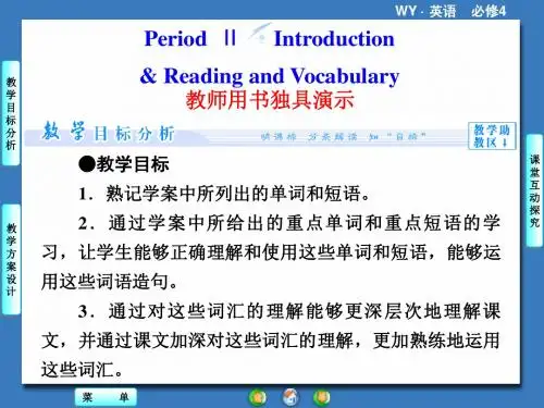 2017英语必修Ⅳ外研版Module2新颖课件2介绍、阅读和词汇.ppt
