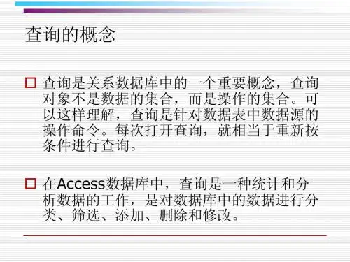 查询