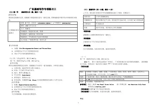基础写作三