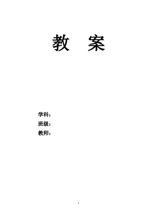 《汽车文化》教案