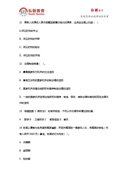 2015银行招聘笔试考试：模拟预测练习卷(三) 3