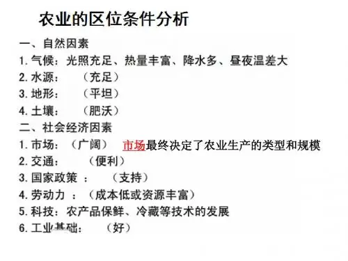 地理必修2期末复习