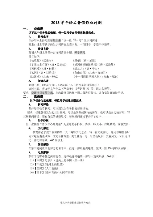 初一语文暑假作业