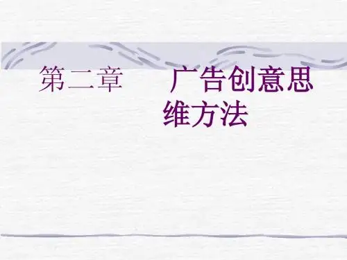 创意教案