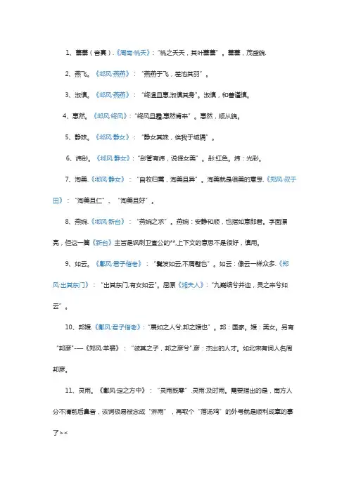 古诗文名字大全