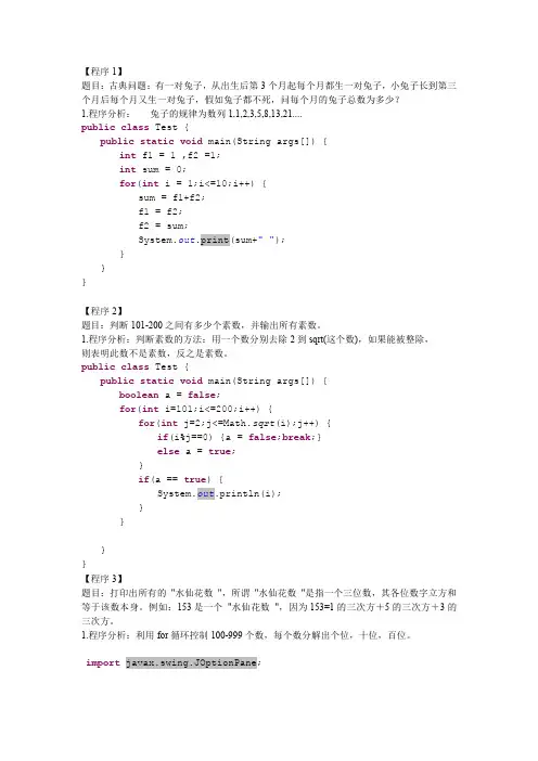 JAVA习题1