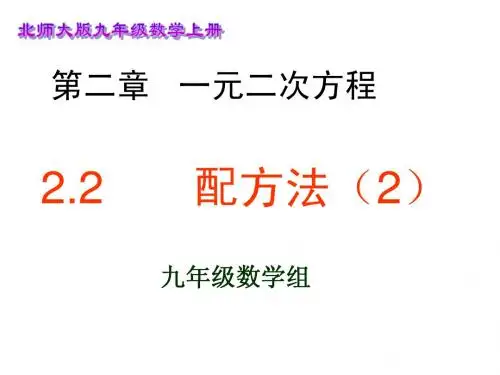 配方法2