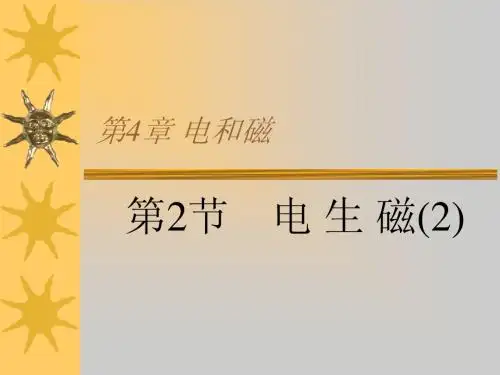 影响通电螺线管磁性强弱的因素