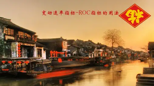 变动速率指标