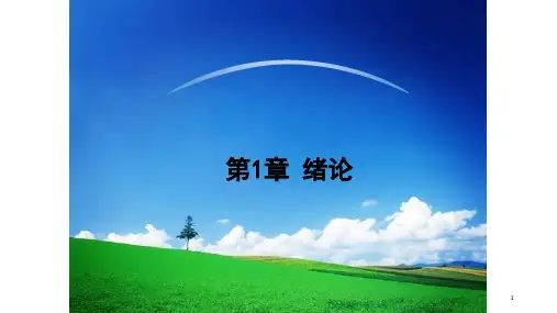 教学课件 机电一体化导论(封士彩)