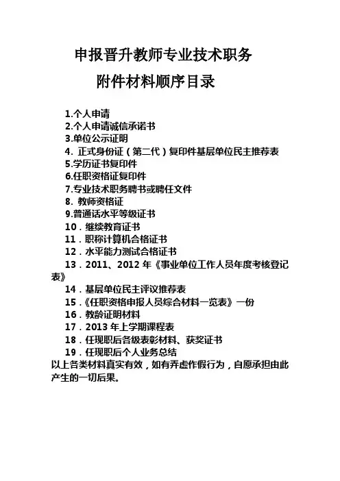 职称评审