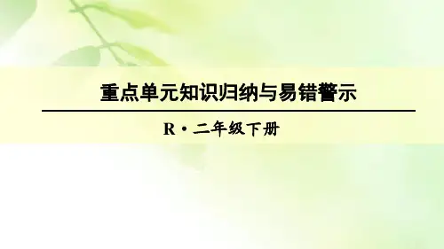 《混合运算》单元知识归纳