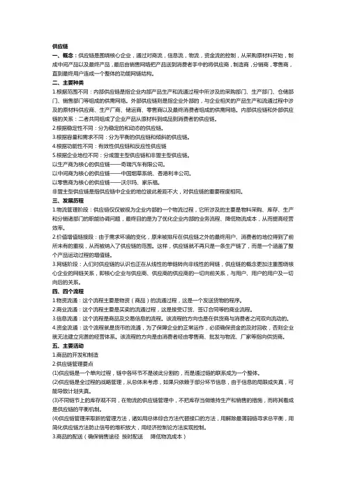 ERP论述题