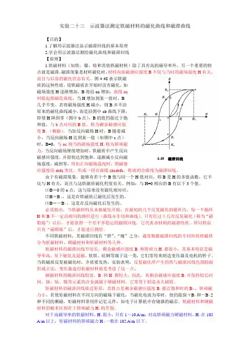 磁路知识
