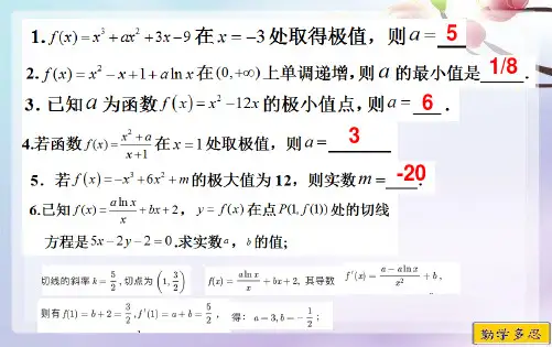 6班周四晚练习(1)