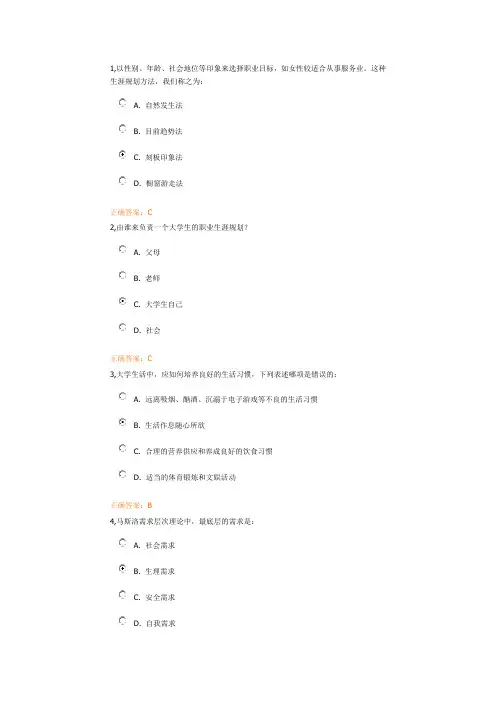 题库