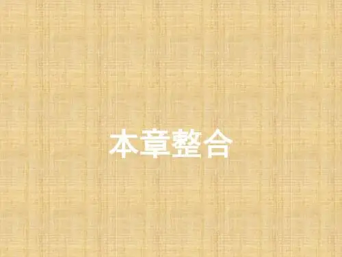 物质世界的尺度、质量和密度课件