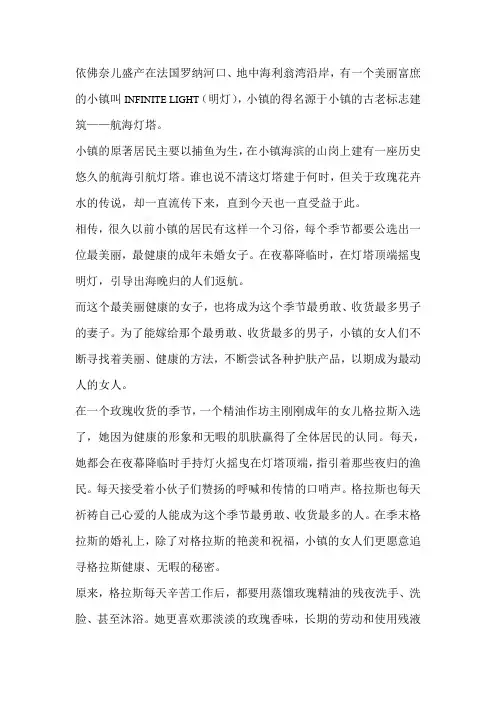 玫瑰花卉水的传说