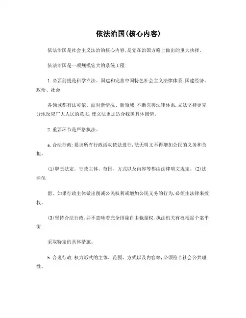 司法考试主观题必备一
