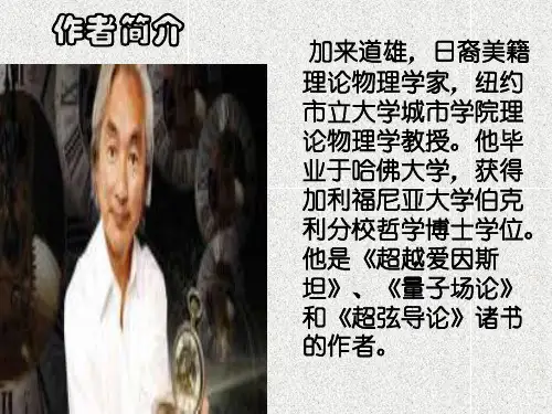 一名物理学家的教育历程