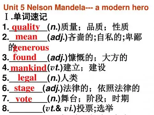 必修1 Unit 5 words2