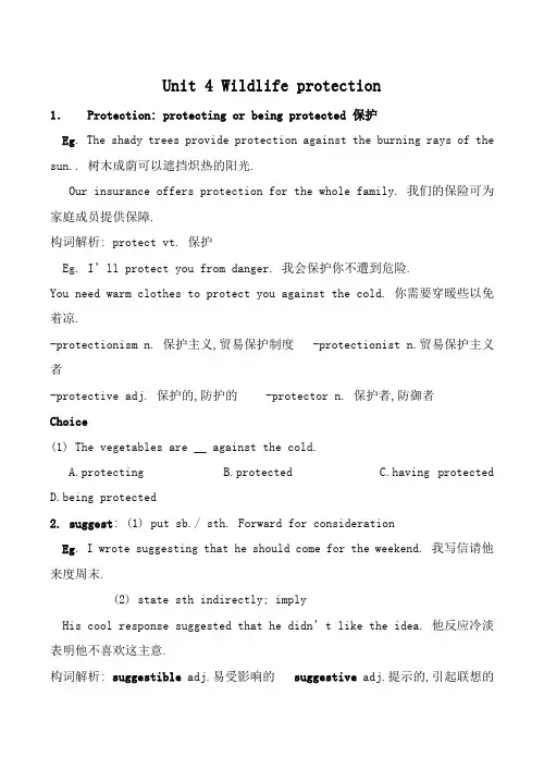 新人教版高中英语必修2Unit4 Wildlife protection--Language points教案