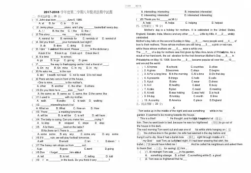 冀教版八年级下册英语期中试卷