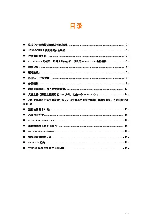 DRP系统学习笔记