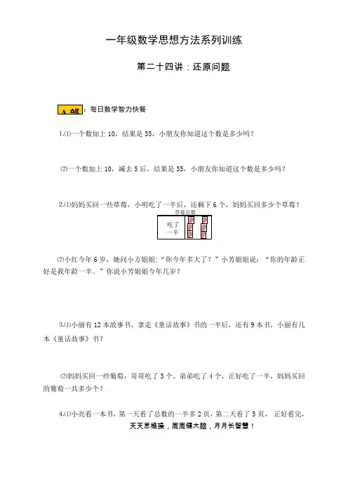 24还原问题