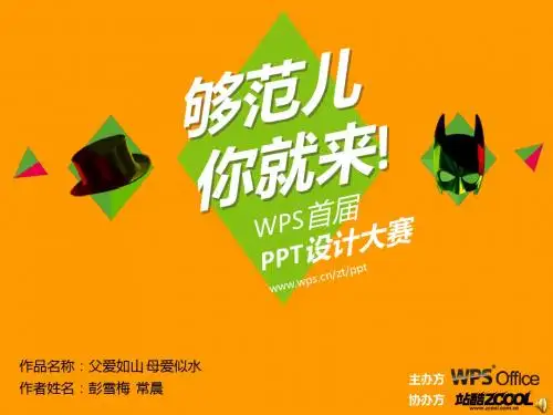 父爱如山 母爱似水