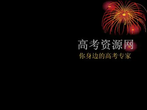 08-09年高考数学研讨会资料:简析高考试题的特点及备考建议(河北省石家庄一中 张帆)