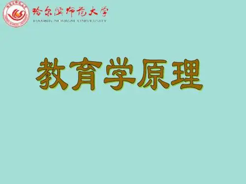 教育学第二章 教育及其产生与发展