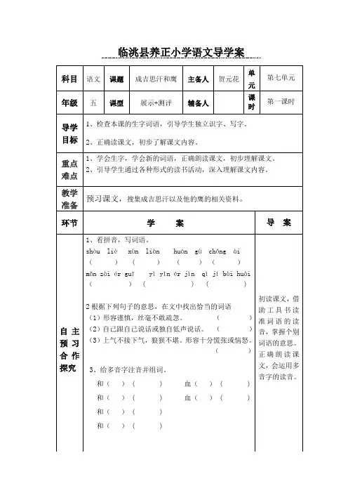 成吉思汗和鹰