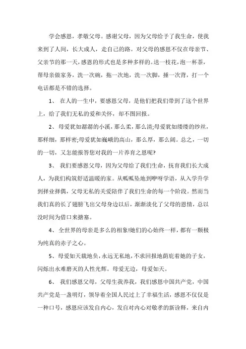 【经典语录】关于感恩父母的句子大全