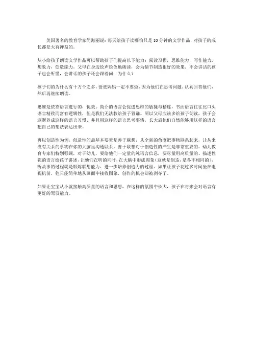 阅读习惯：每天10分钟