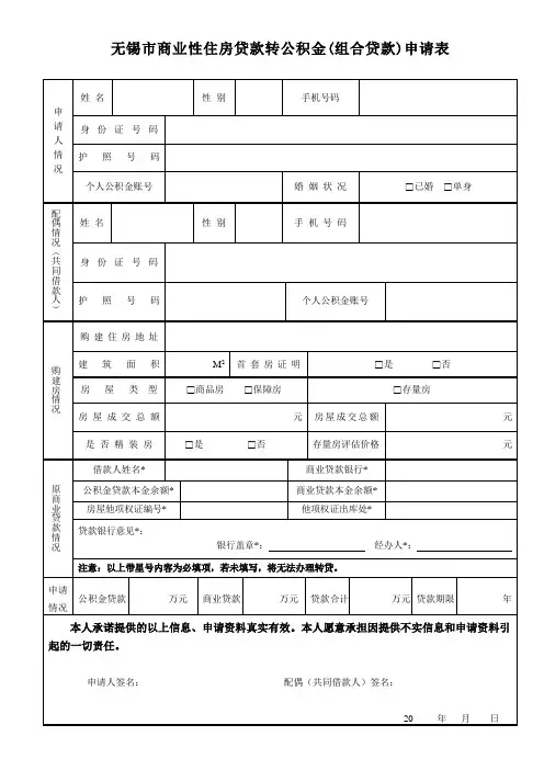 24式太极拳口令