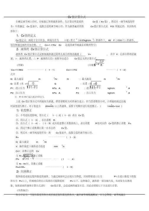 CV值计算