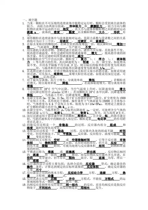 环工原理期末考试题1