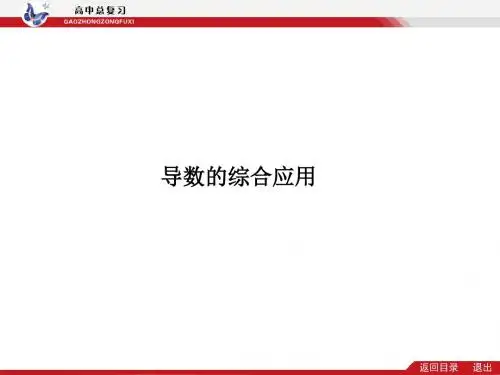 3.3 函数最值的应用
