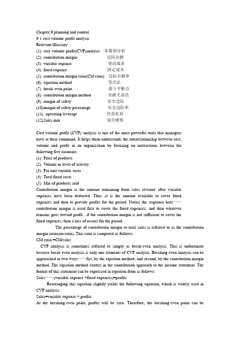 会计英语chapter9