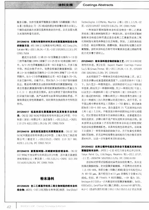 粉末涂料