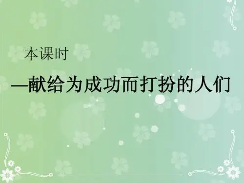 仪表与化妆
