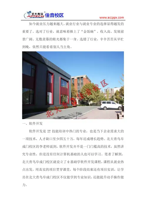 什么行业好就业工资高