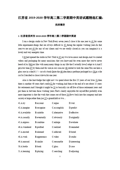 江苏省2019-2020学年高二第二学期期中英语试题精选汇编：完形填空含答案