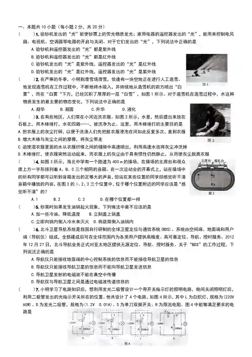 2013年全国初中应用物理竞赛试题及答案