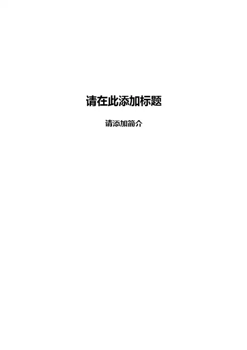 word封面模板