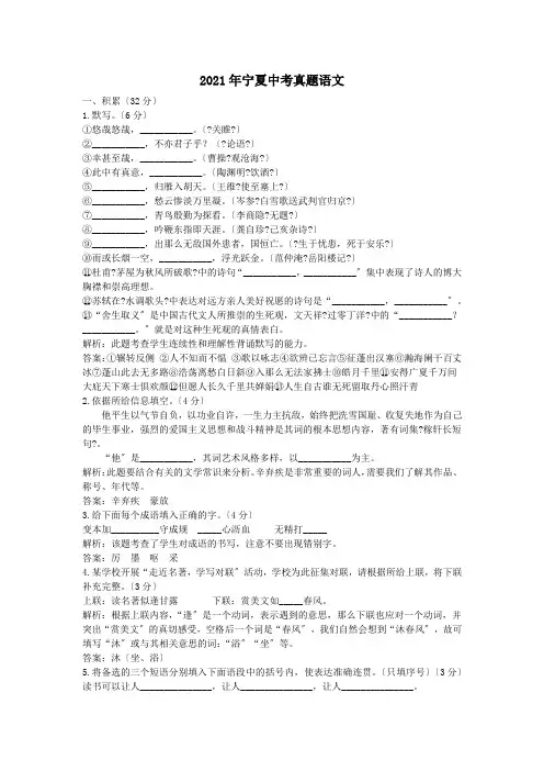 2017年宁夏中考真题语文