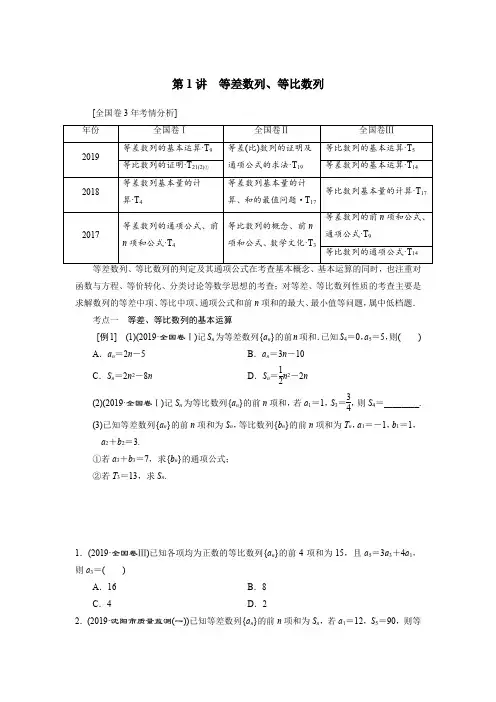 2020高考二轮复习数列